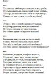 Поздравления с 14 февраля
