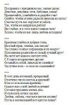 Поздравления с 8 марта (восьмистишия)