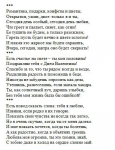 Поздравления с 14 февраля (восьмистишия)