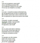 Поздравления с 23 февраля (четверостишия)