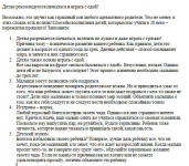 Детям рекомендуется пачкаться и играть с едой!