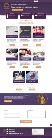 Pravoved.ltd - Предоставление юридических услуг