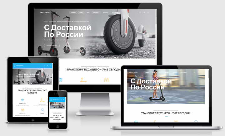 Интернет магазин Электросамокаты