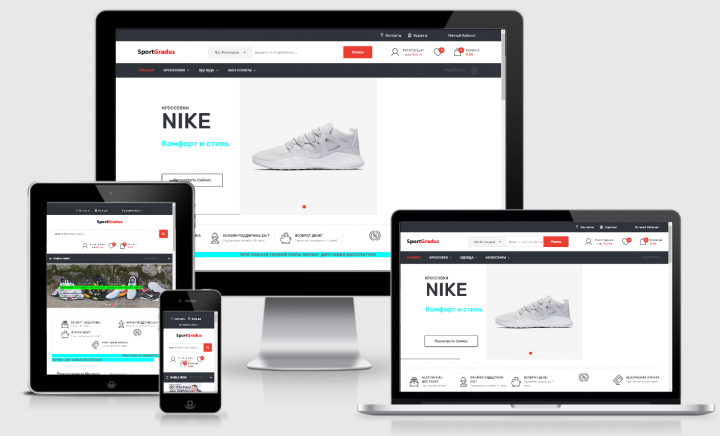 Интернет магазин спортивной одежды