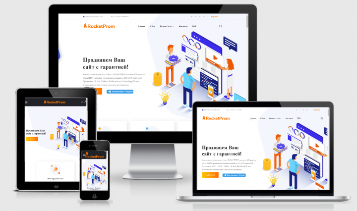 SEO сервис по комплексному продвижению сайтов