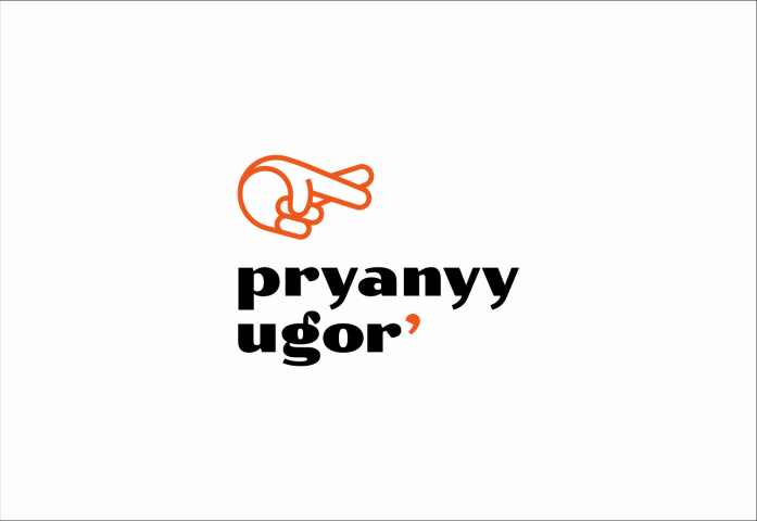 пряный угорь