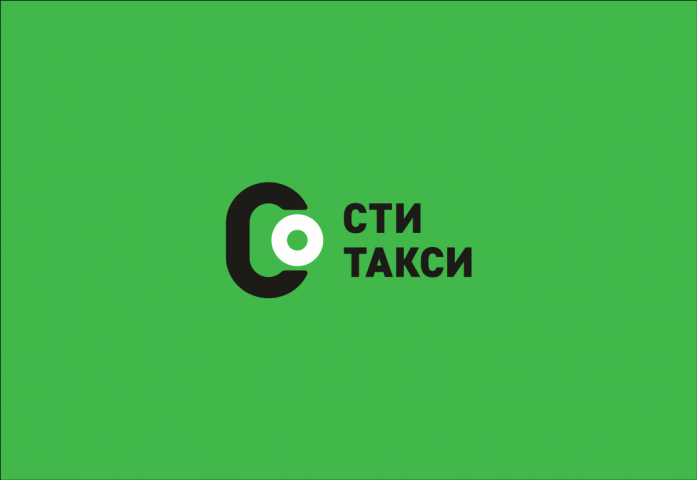 сти такси