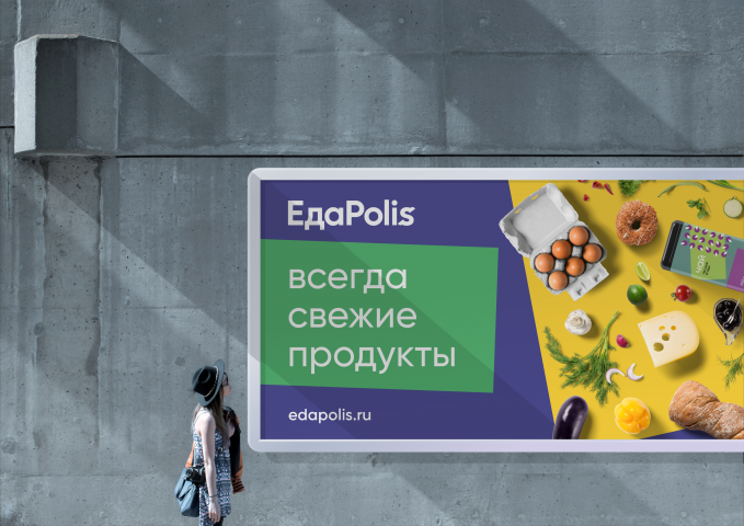 едаpolis
