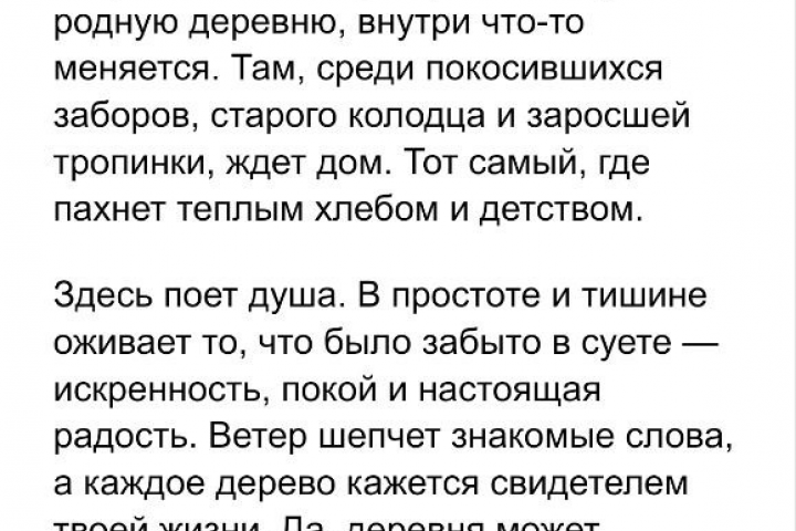 Пост