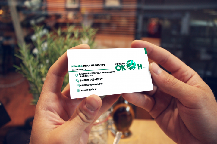 Компания "окОн"