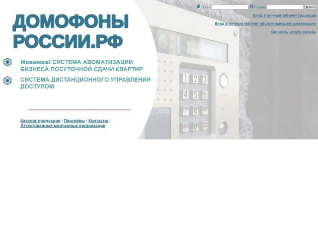 Веб интерфейс управления СКУД