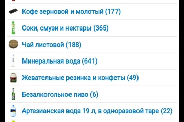 Приложение под iOS и Android для интернет магазина