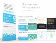 Ролл-ап стенд «SSL-сертификат»