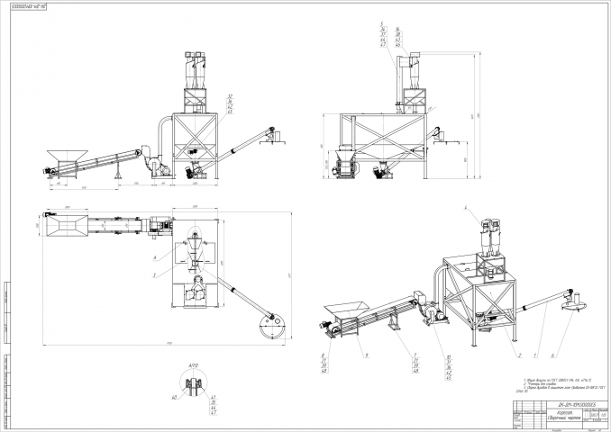 ДК-ДМ-10М.00000СБ - Агрегат дробильный