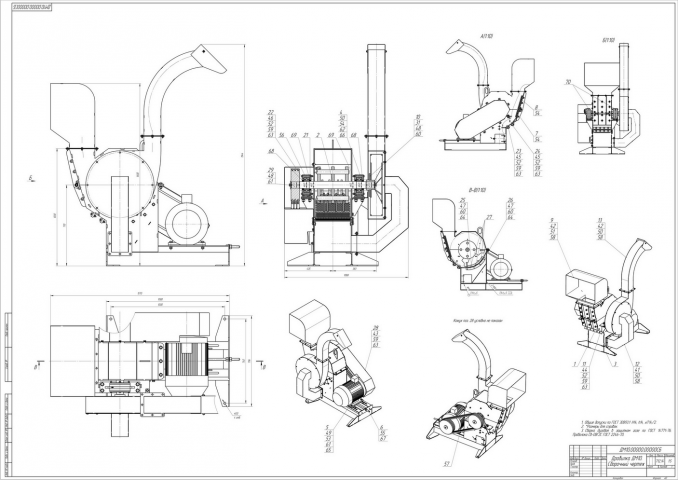 Дробилка молотковая ДМ10