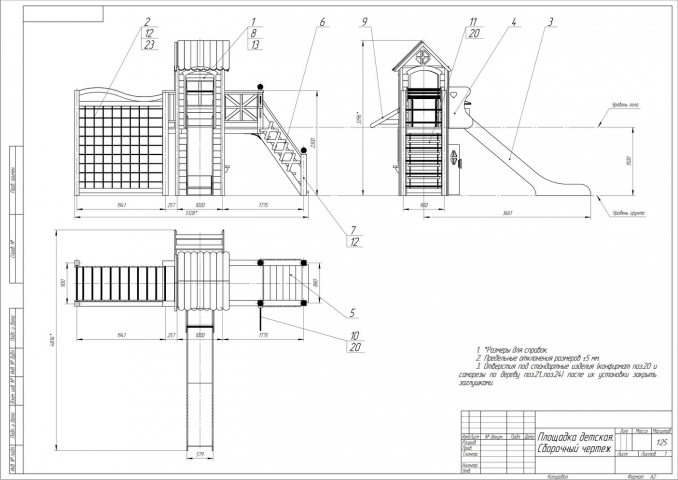Площадка детская