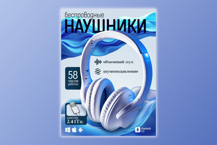 Наушники инфографика