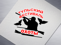Фестиваль охоты