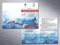 Программа для совещания Министерства культуры РФ