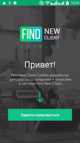 FindNewClient