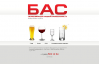 Компания Bastech