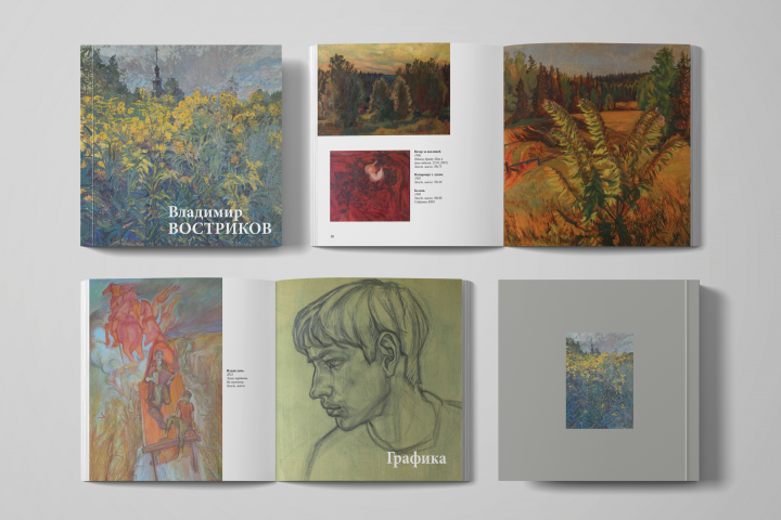 Владимир Востриков