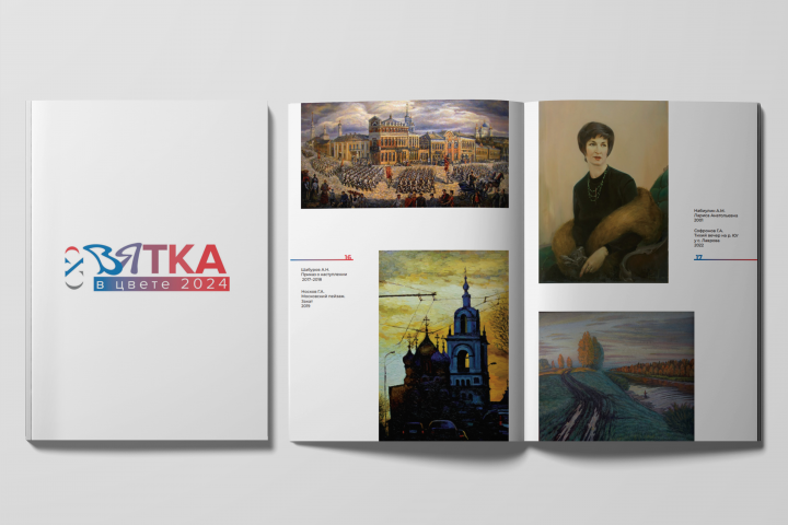 Вятка в цвете