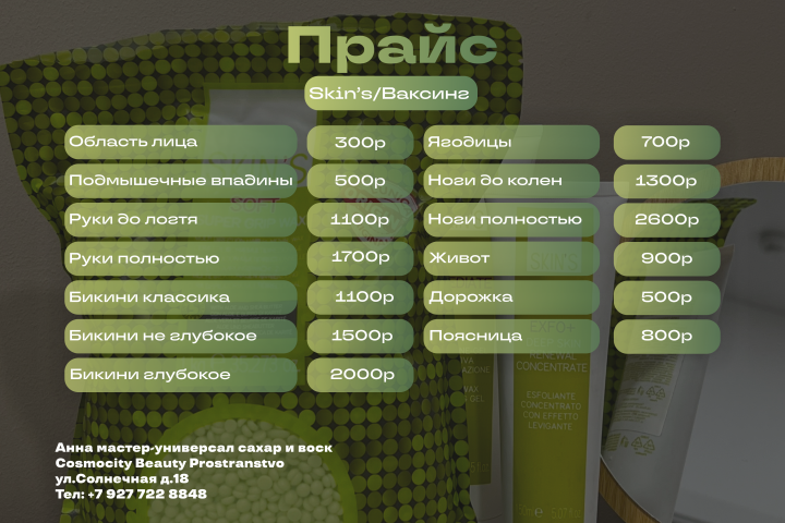Прайс лист