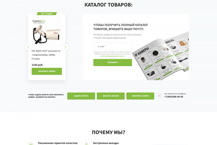 Вёрстка лендинга с посадкой на word press