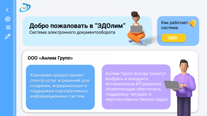 Дизайн программы