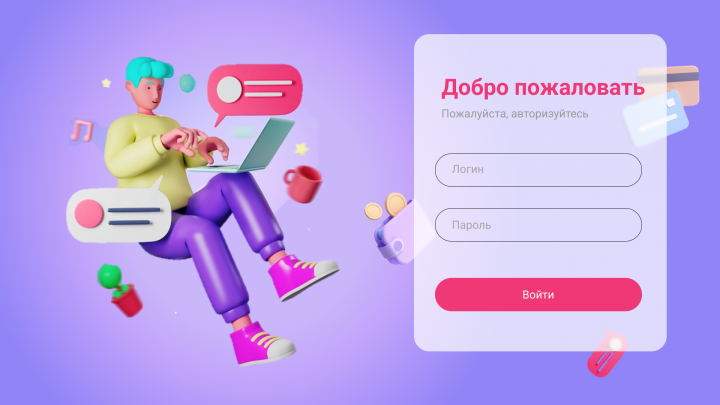 Дизайн интерфейса