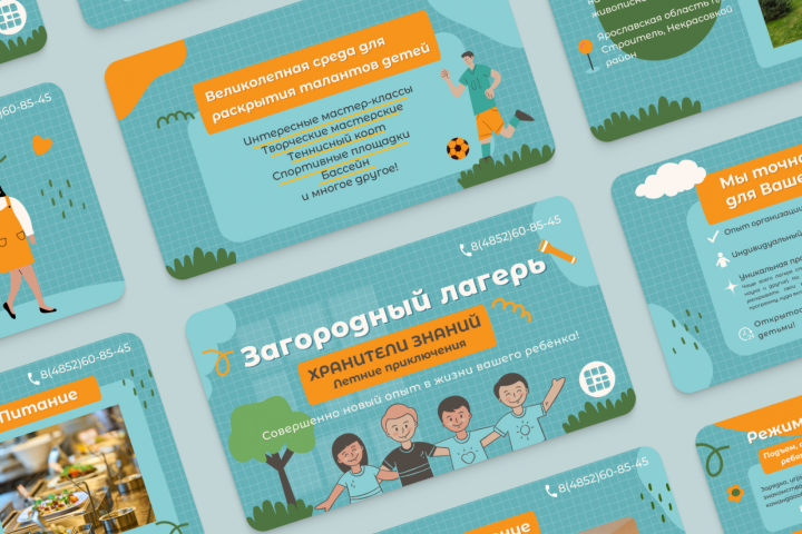 Презентация загородного лагеря