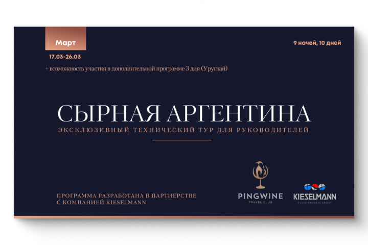 Дизайн презентации для авторского тура