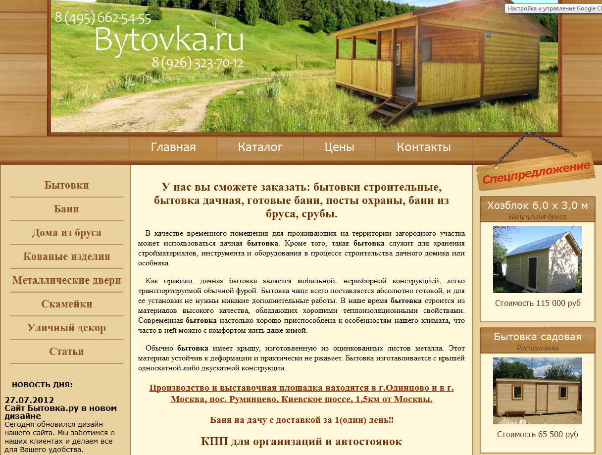 bytovka.jpg