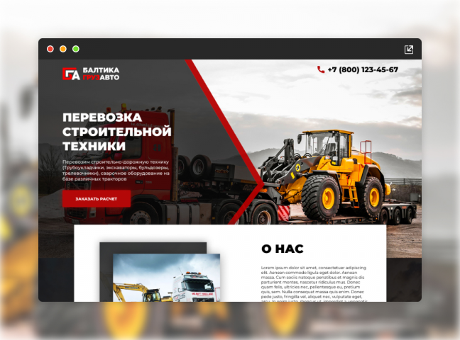 Landing Page для компании БалтикаГрузАвто (Перевозка техники)