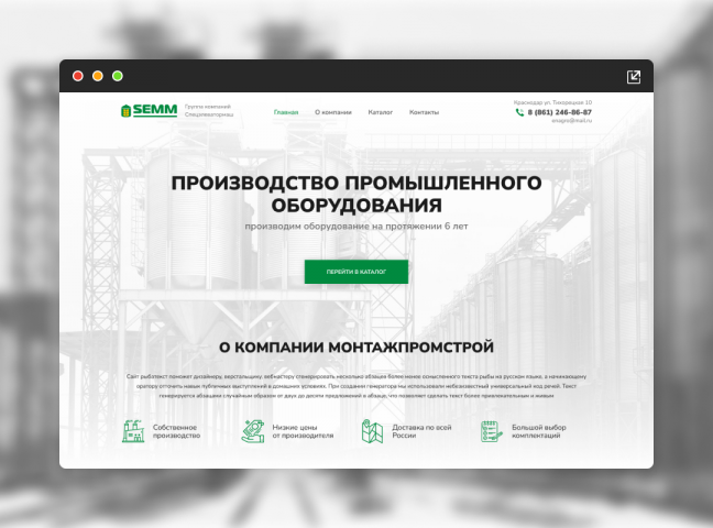 Сайт завода Спецэлеватормельмаш (Промышленное оборудование)