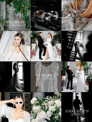 Визуал - организатор свадеб