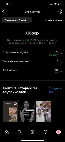 Статистика