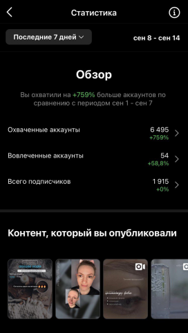 Статистика