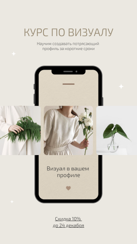 Макеты для сторис