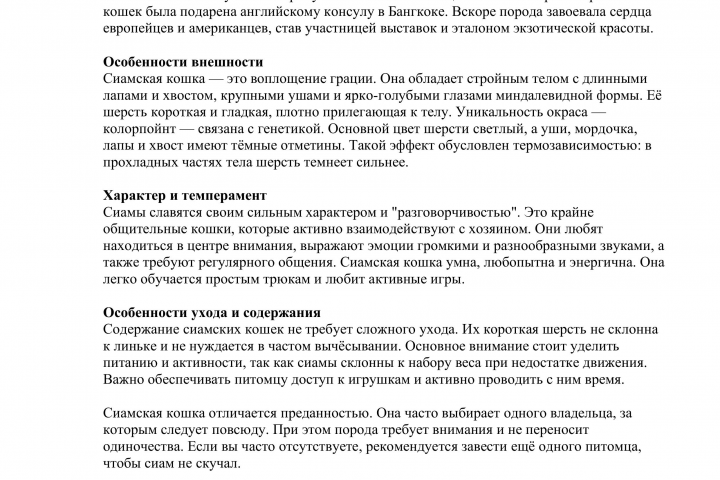 Научная статья