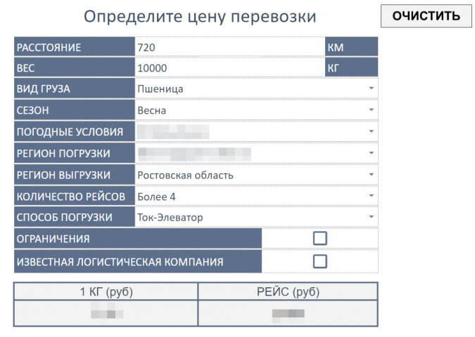 Калькулятор в Excel