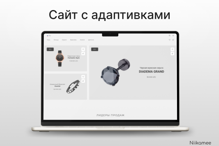 Дизайн адаптивного сайта