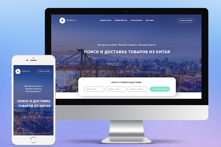 Поиск и доставка товаров из Китая