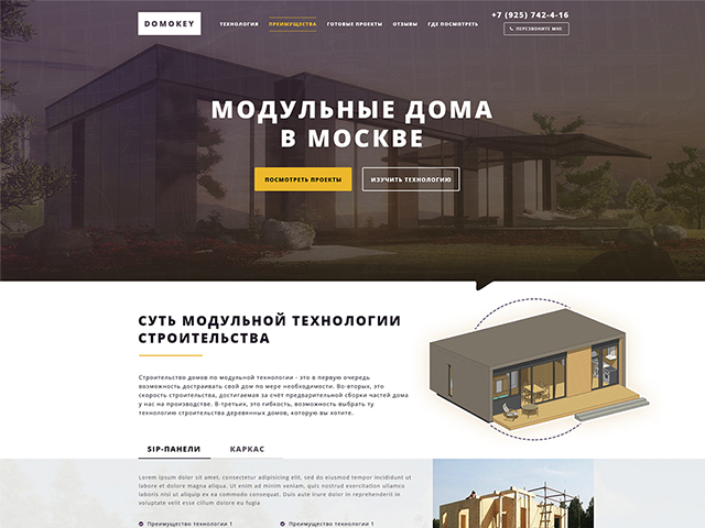 дизайн для сайта "domokey"