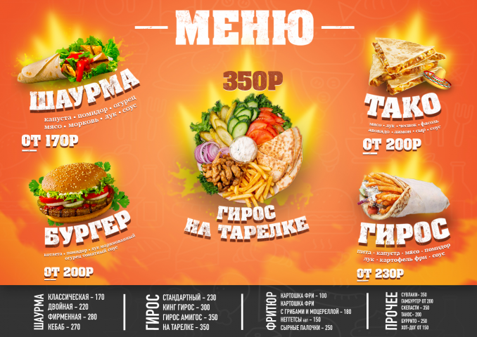 меню