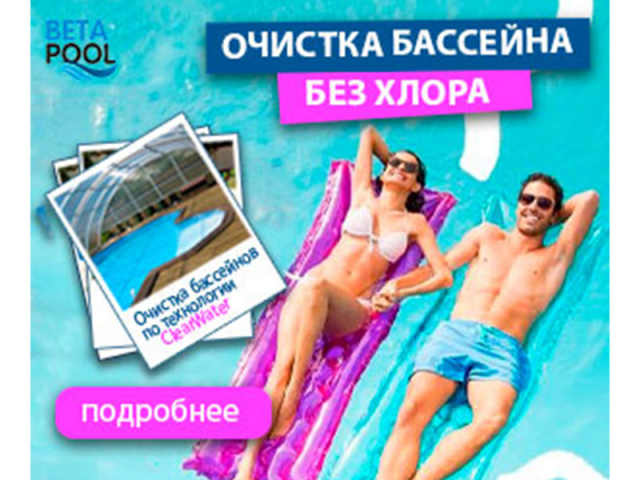 баннер для сайта BetaPool