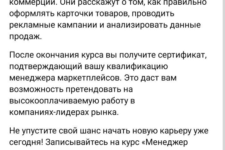 Продающий текст