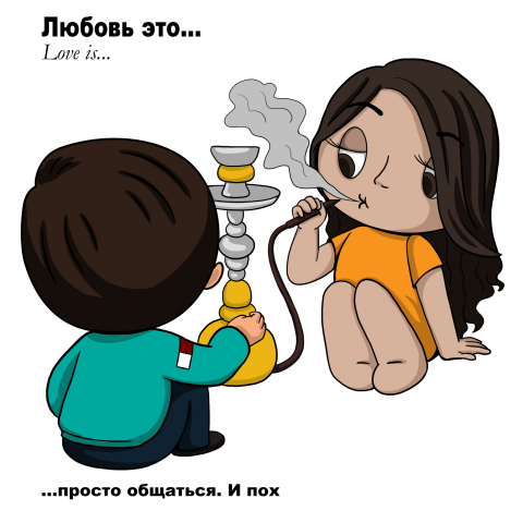 Комикс в стиле Love is