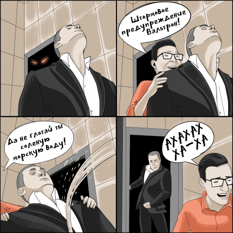 Шуточный офисный комикс